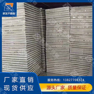 不銹鋼沖壓板發泡板 不銹鋼沖壓板 專業定制不銹鋼沖壓板發泡板