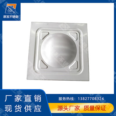 不銹鋼四方沖壓板