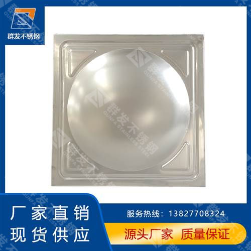 不銹鋼四方沖壓蓋